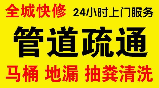 樊城区化粪池/隔油池,化油池/污水井,抽粪吸污电话查询排污清淤维修